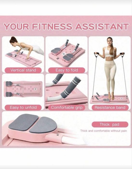 Мултифунционална пилатес дъска