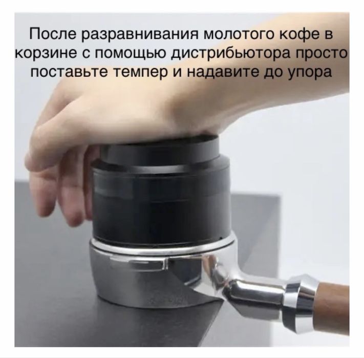 Пуш-темпер для кофе 51 мм