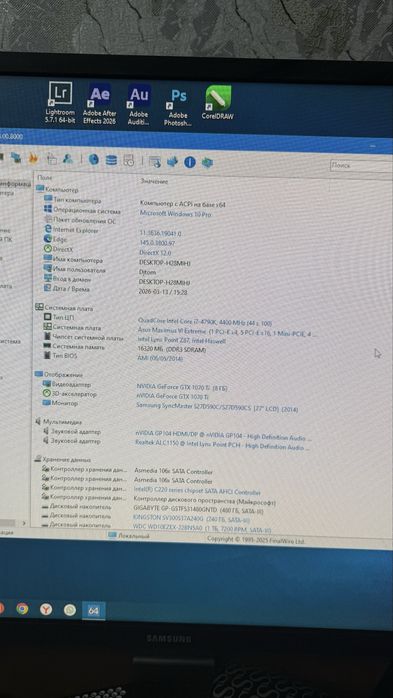 Настолтный компьютер