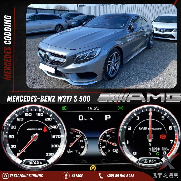 Професионална Диагностика, AMG менюта, Кодиране на Екстри и Чип тунинг