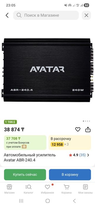 Продам усилитель аватар за 15 000