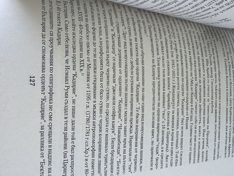 Нумизматика и сфрагистика V