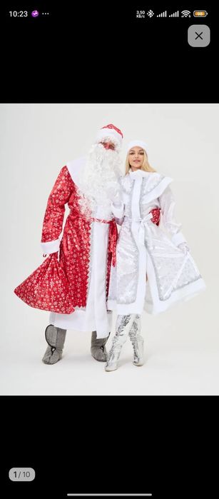 Костюм деда мороза и Снегурочки