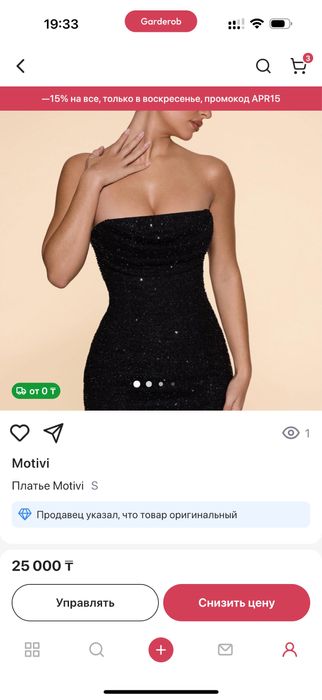 Распродажа женской одежды