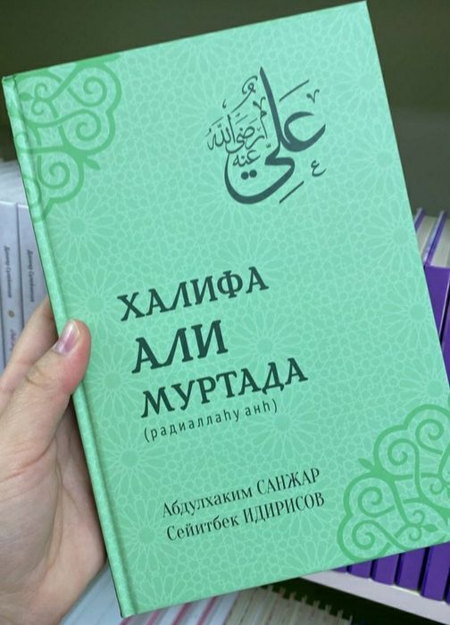 Халифа Али Муртада (р.а.)