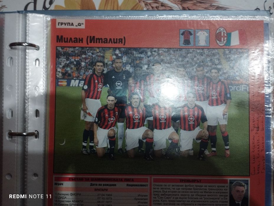 Футболни списания