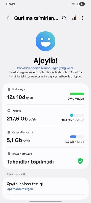 Samsung s21 Ultra . Срочно сотлади