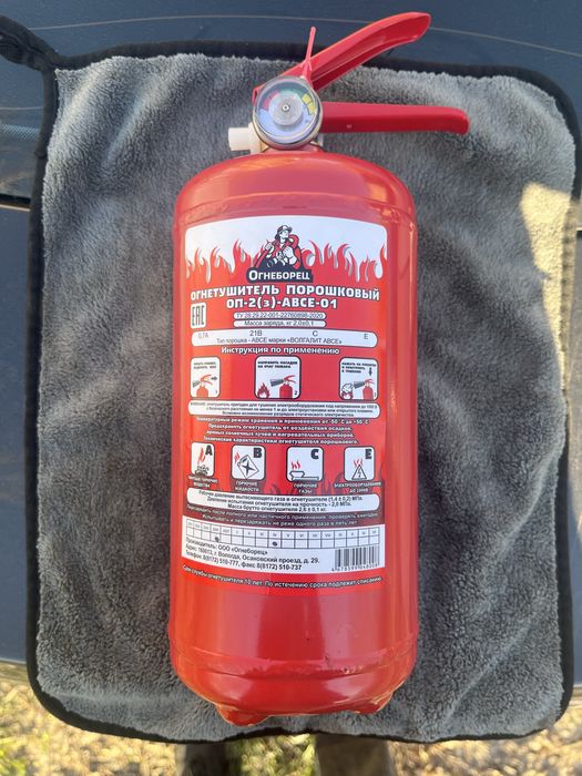 Огнетушитель 2 кг.
