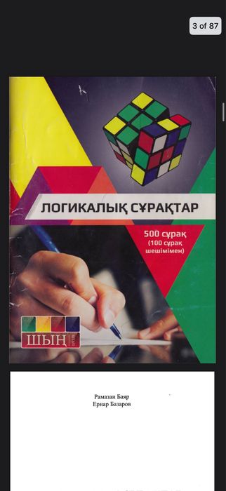 НИШ/КТЛ/РФМШ материалы книги