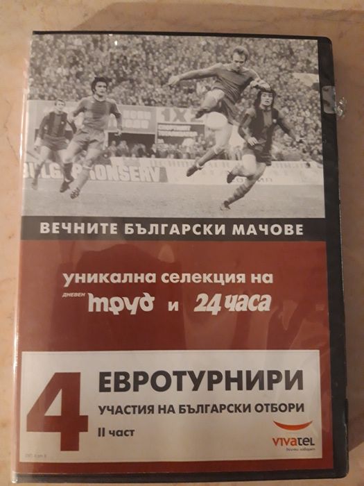 ДВД дискове от световното по футбол през 1974г.