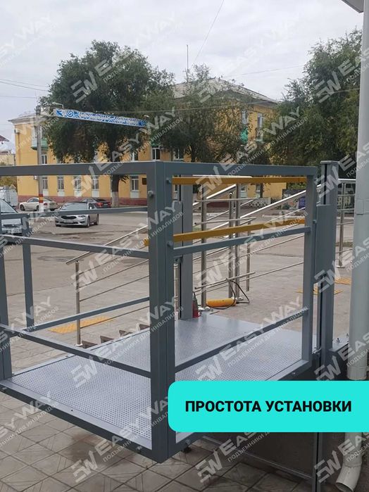 Электрические подъемники для инвалидов (г. Атырау)