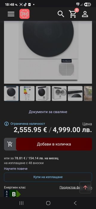 Сушилня Миеле TQ1000WP 9кг - нова неизползвана