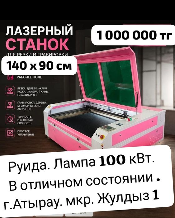 Фрезерный станок ЧПУ в рассрочку натариально