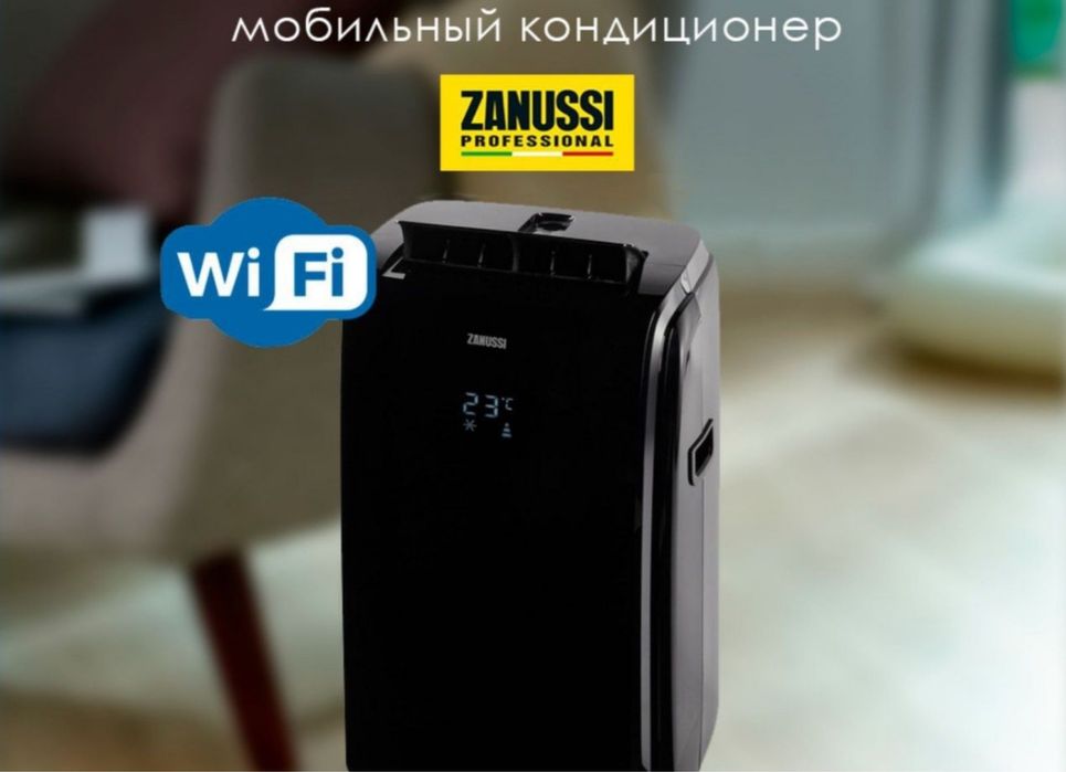 Мобильный кондиционер