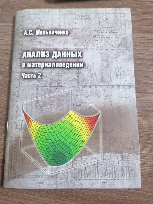 Продам новую книгу