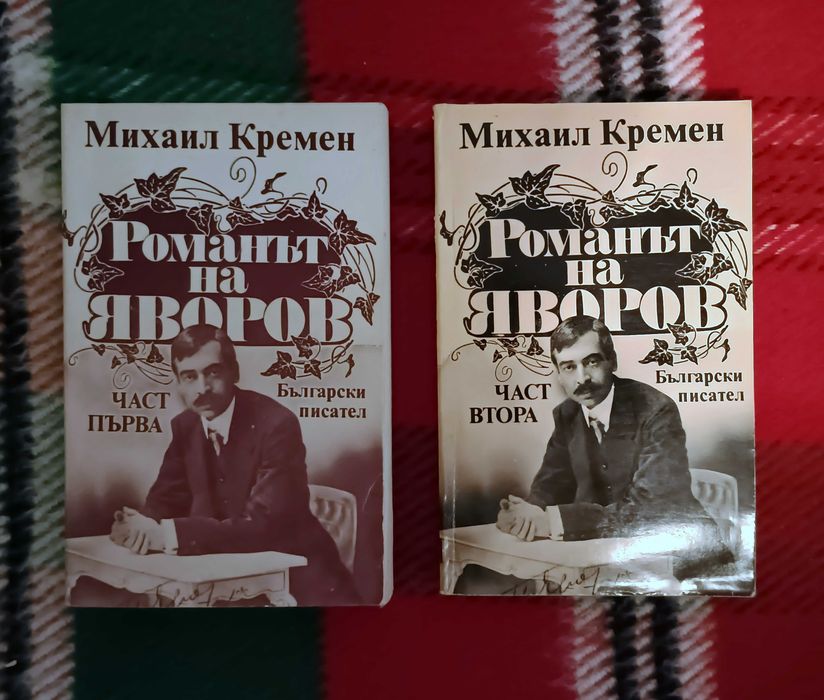 Продавам 3 комплекта книги и пет самостоятелни