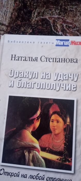 Книги Народная Медицина способы лечения