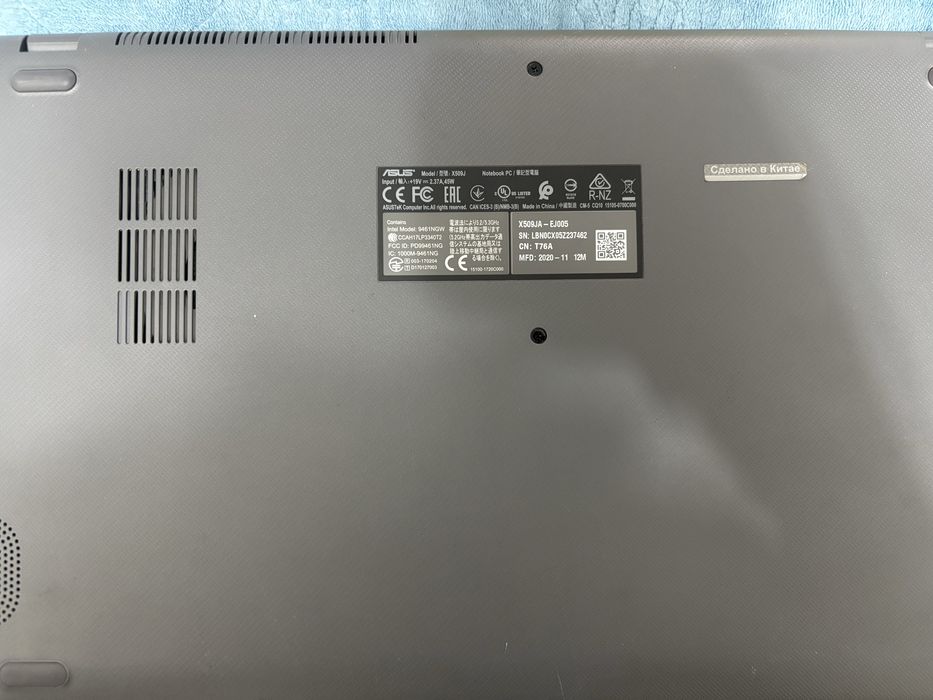 ASUS X509JA 2020 года выпуска