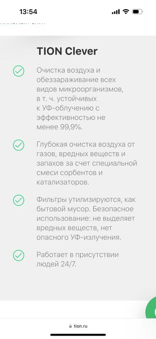 TION очистител воздуха все описание на фото