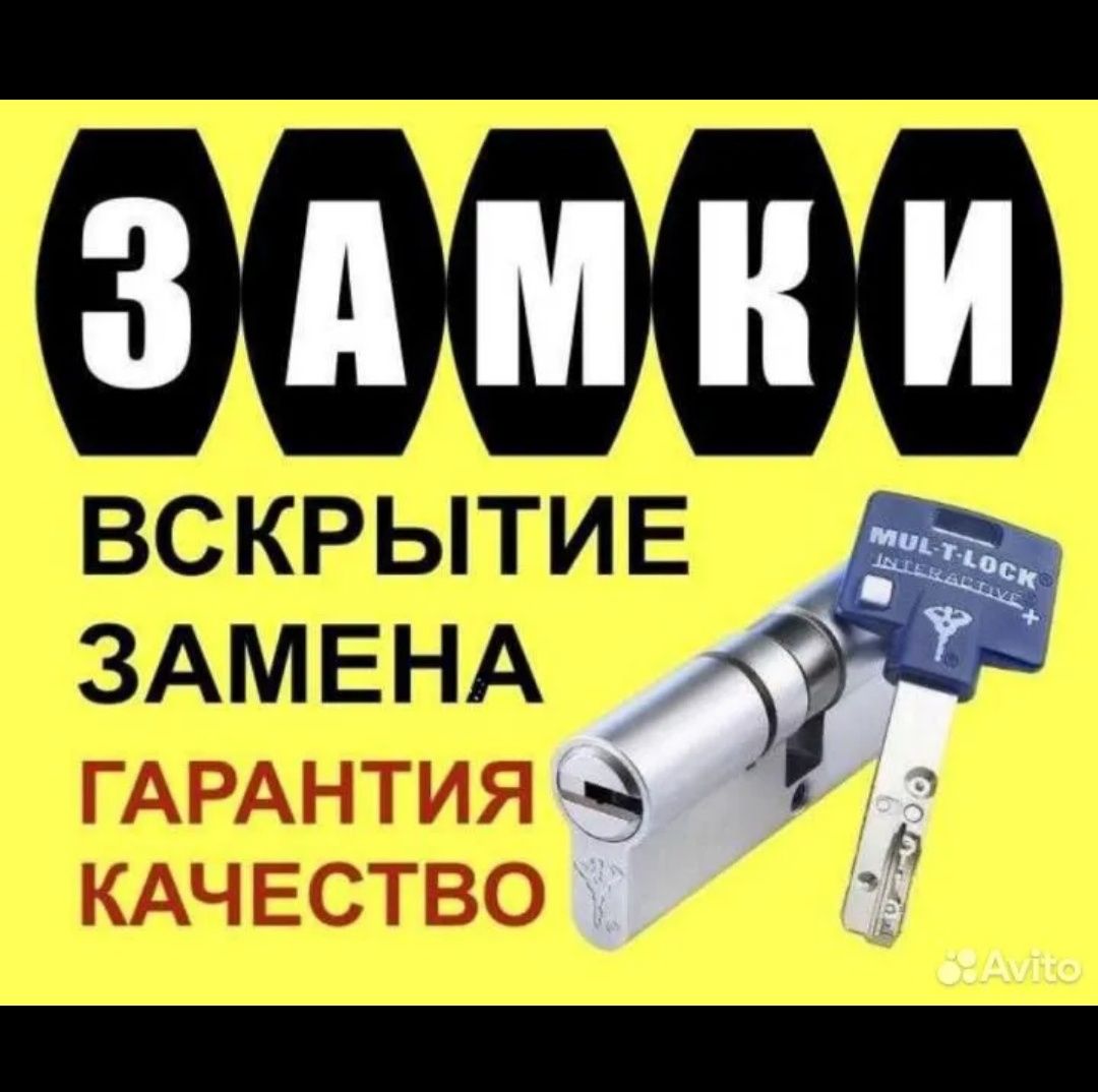 Аварийное вскрытие замков и авто, замена замка и сердцавины - Окна / двери  / балконы Тараз на Olx