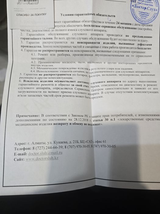 Слуховой аппарат Signia