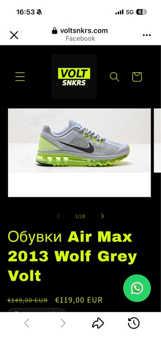 Nike air max2013 wolf grey volt