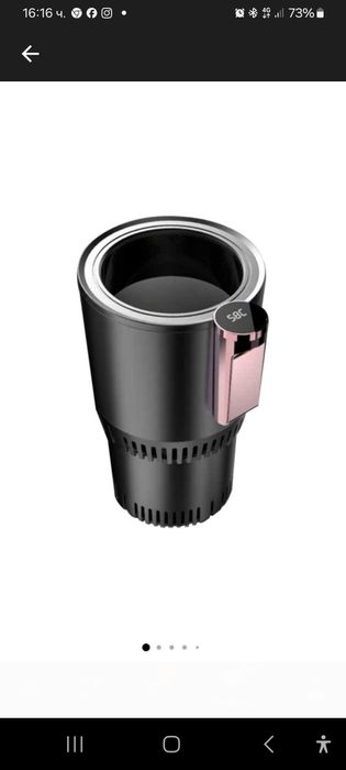 Чаша за кола  2 в 1  за иснудяване и затоплене