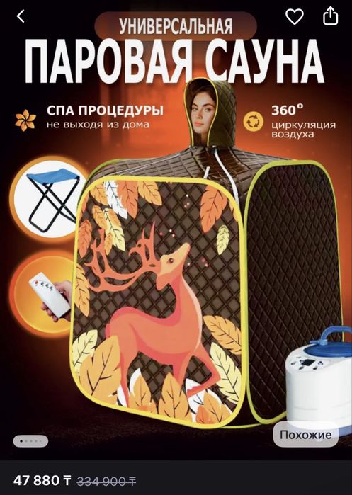 Паровая Сауна домашняя
