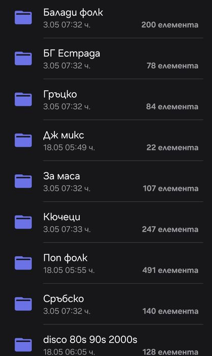 Музикална флашка с 1500 песни