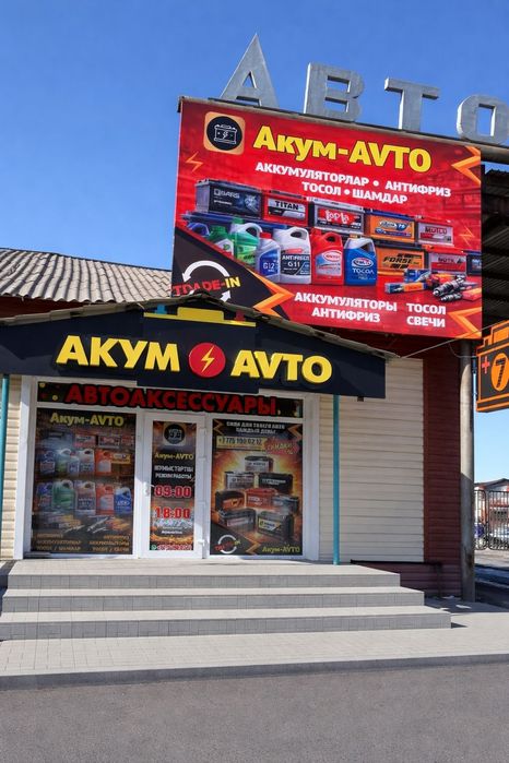 Аккумуляторы на все виды транспорта