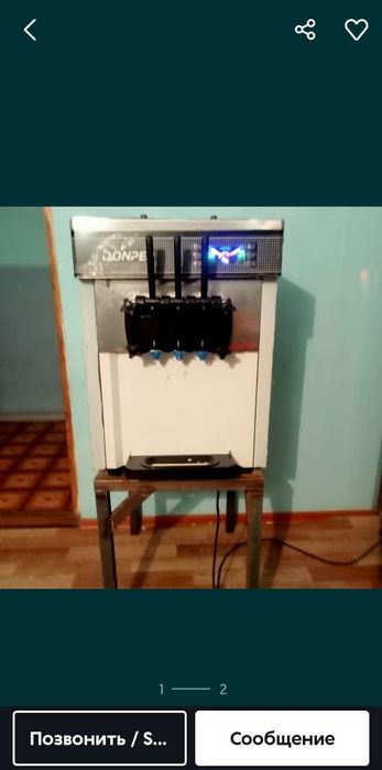 Мороженое аппарат