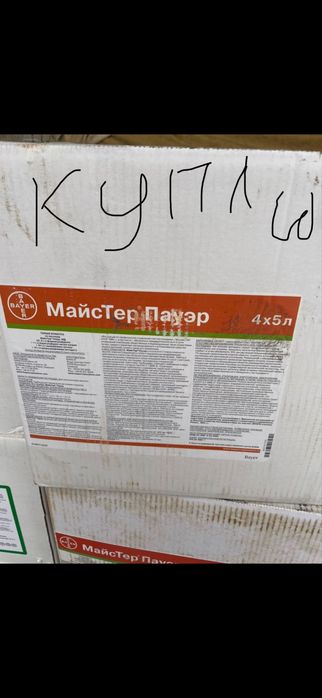 Гербициды инсектициды