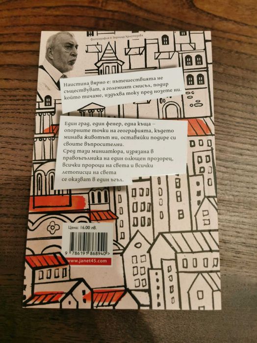 Йордан Велчев - "Милиони Малки Убийства"