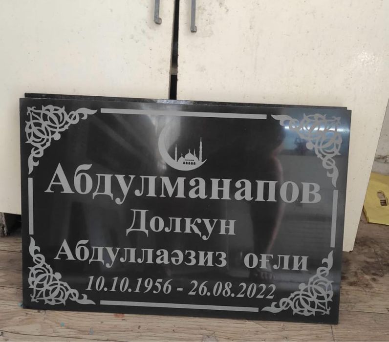 Памятники. Ескерткіштер.