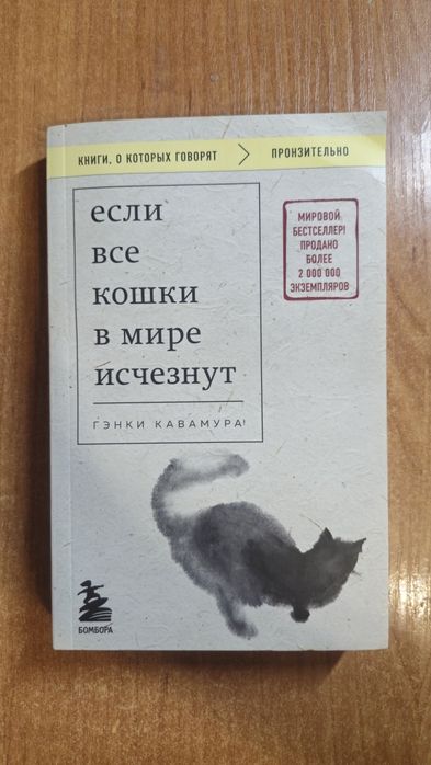 Если все кошки в мире исчезнут