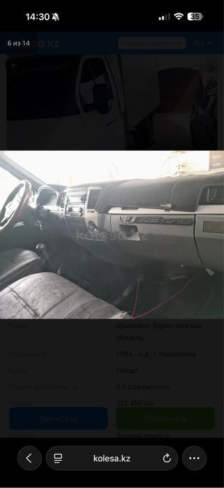 Газель продается тпплтпвввп