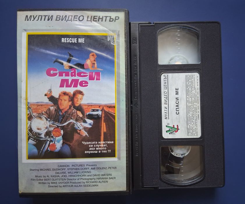 Видеокасети VHS Филми