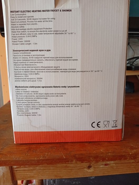 Нов ел.смесител + душ слушалка