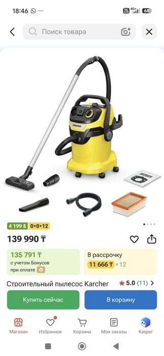 Строительный пылесос Karcher wd5