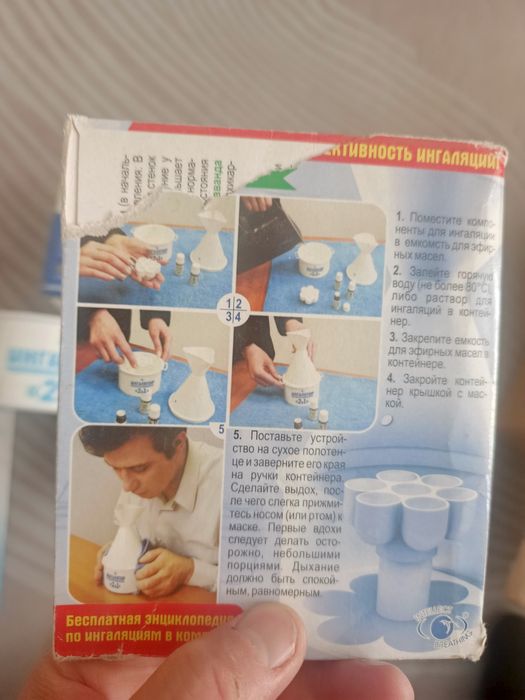 Ингалятор ультразвуковой