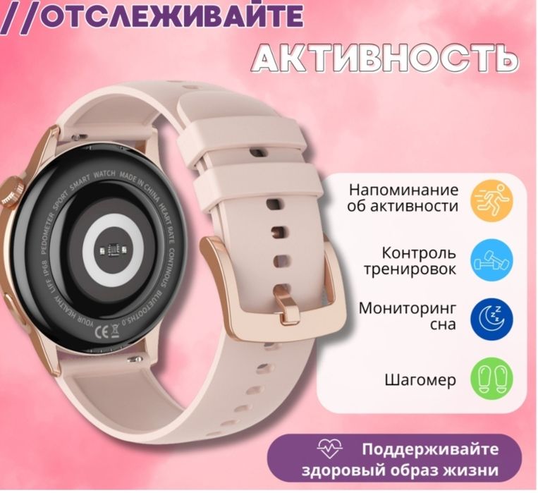 Әдемі смарт сағат