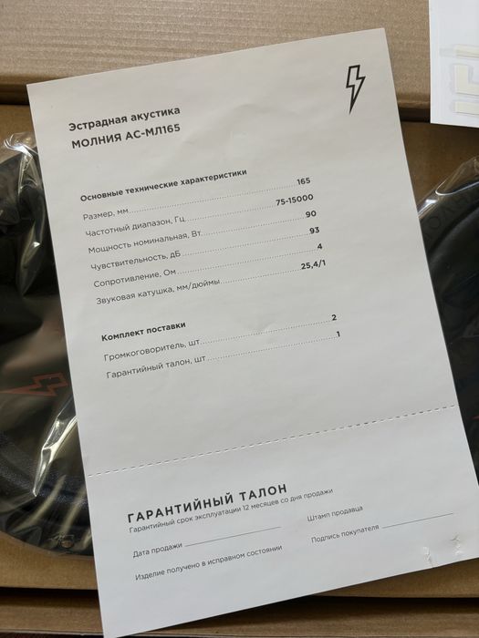 Продам динамики Урал