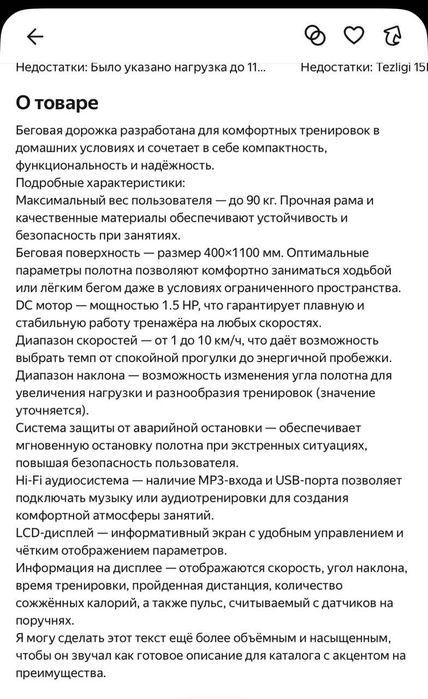 Беговая дорожка для дома