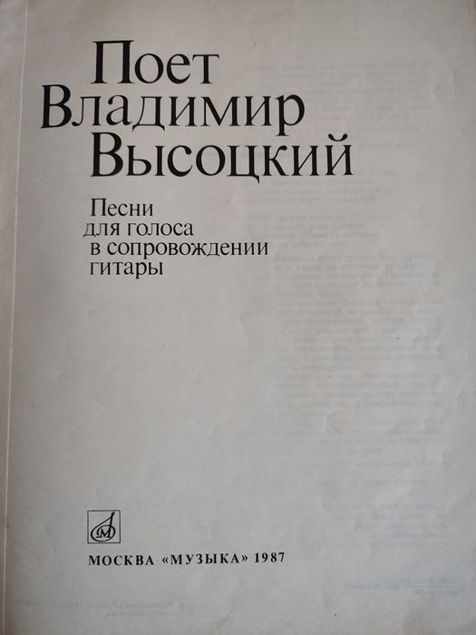 Альбом Песни В.Высоцкого