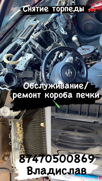 Ремонт/ замена радиаторов