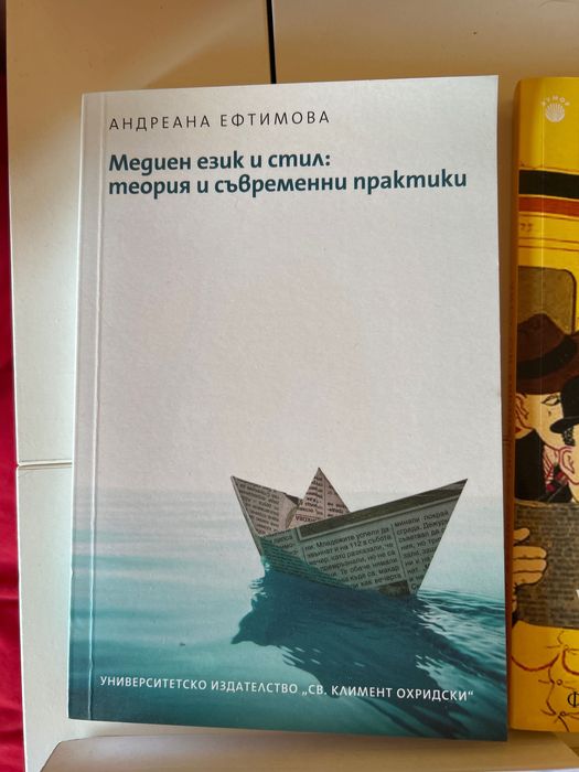 Книги за студенти Връзки с обществеността