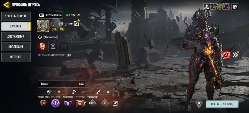 Aккаунт codm продам