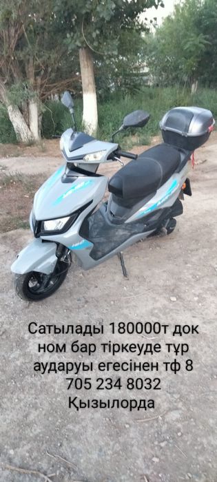 Скутер сатылады!!