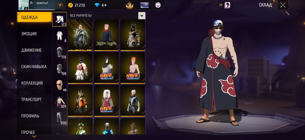 Аккаунт фри фаер