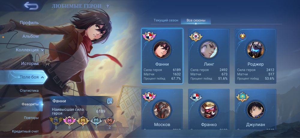 Аккаунт Mobile legends